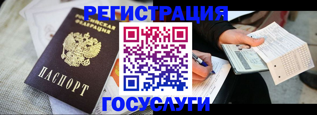прописка в квартире в Котово