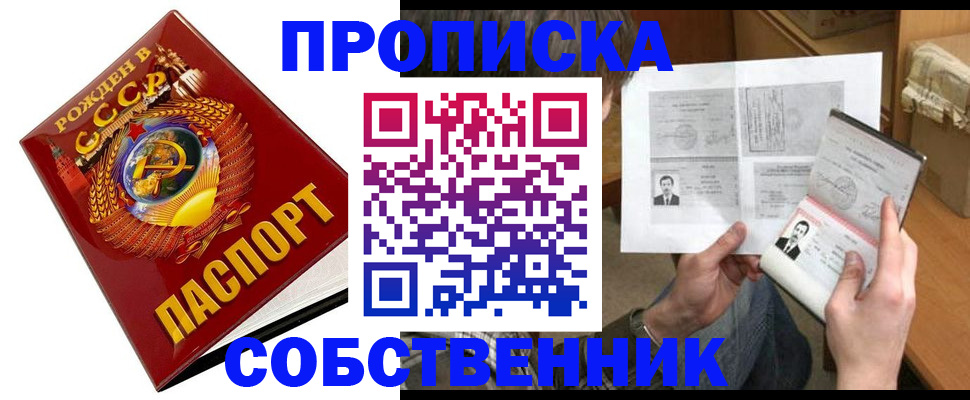 временная регистрация в Котово