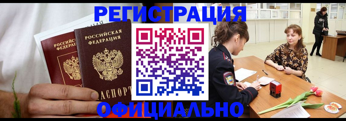 регистрация для дет. сада в Котово