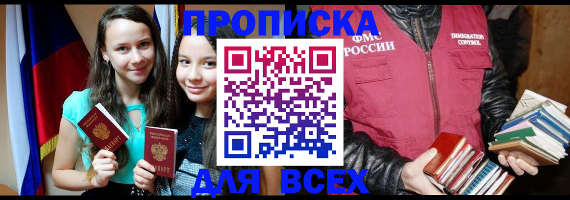 временная регистрация адрес в Котово