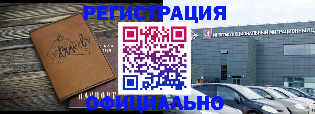 прописка для военкомата в Котово