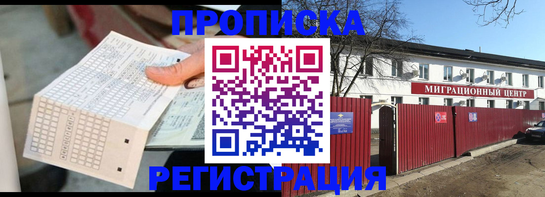 временная регистрация поиск в Котово